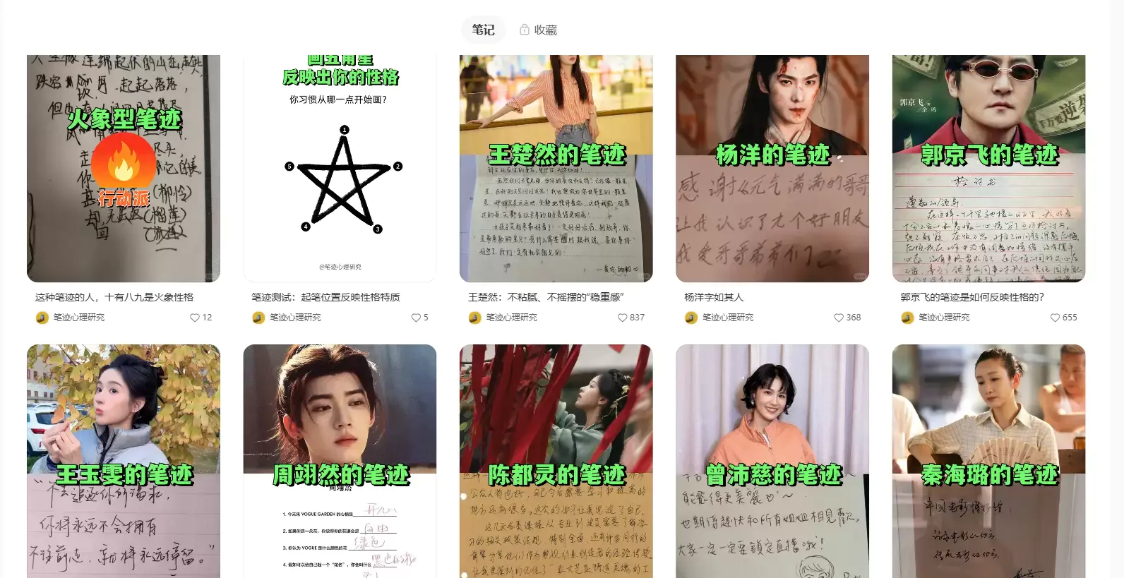【图文】做自媒体,想火就得“蹭”,蹭才是王道