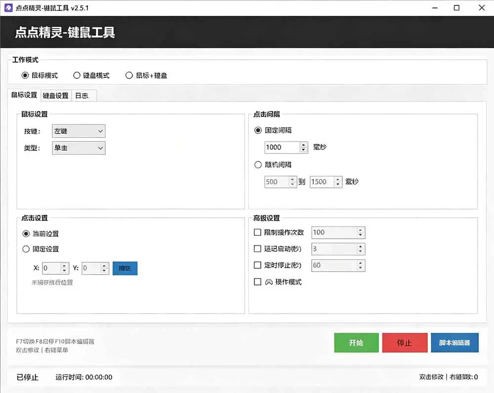 点点精灵Windows自动化操作,免费永久使用批量处理重复任务