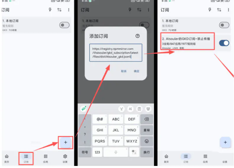 安卓手机必备神器,GKD自动跳过广告软件,开源免费免root识别点击开屏弹窗广告