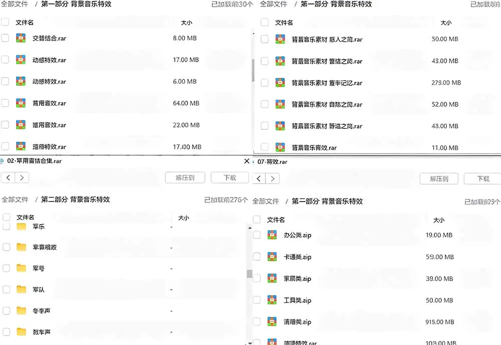 宝藏级音效素材包!10000+款背景音乐音效素材合集,自然片头婚礼会议常用音效包,分类清晰