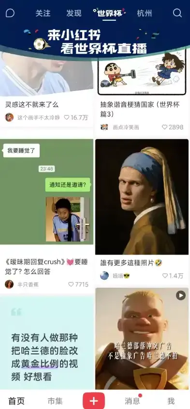 【图文】小红书AI世界杯二创,油画魔改3D卡通羊毛毡玩偶批量出图高赞