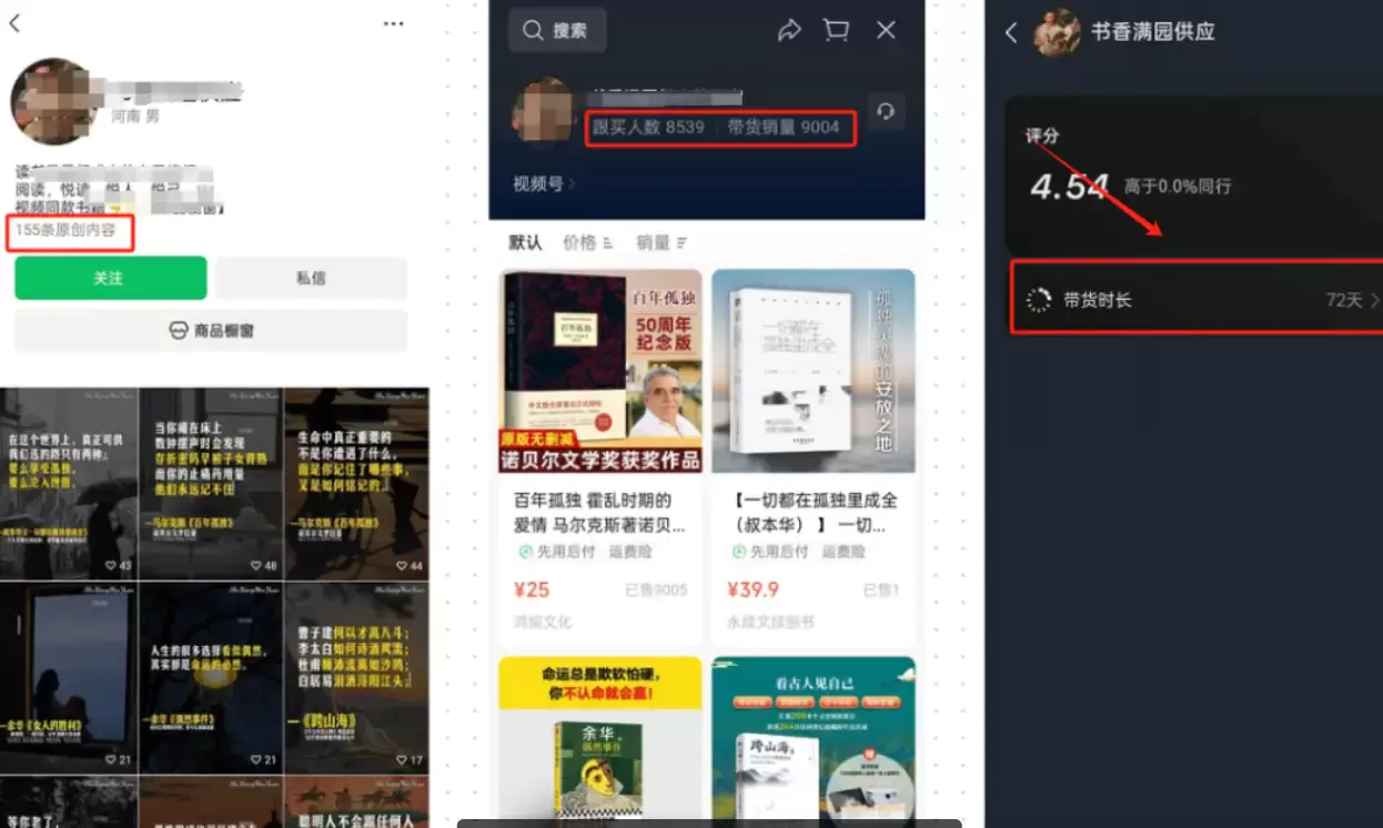 【图文】书单号带货零基础入门,选书文案剪辑三步搞定AI辅助起号