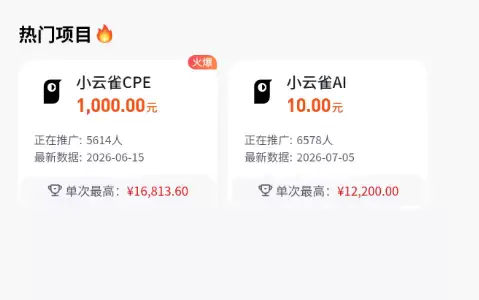 【图文】世界杯热点+AI工具拉新,一天赚几千