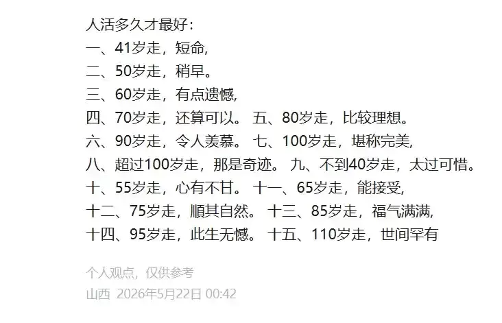 【图文】公众号贴图爆款玩法,纯文字无排版无图片轻松10万+阅读