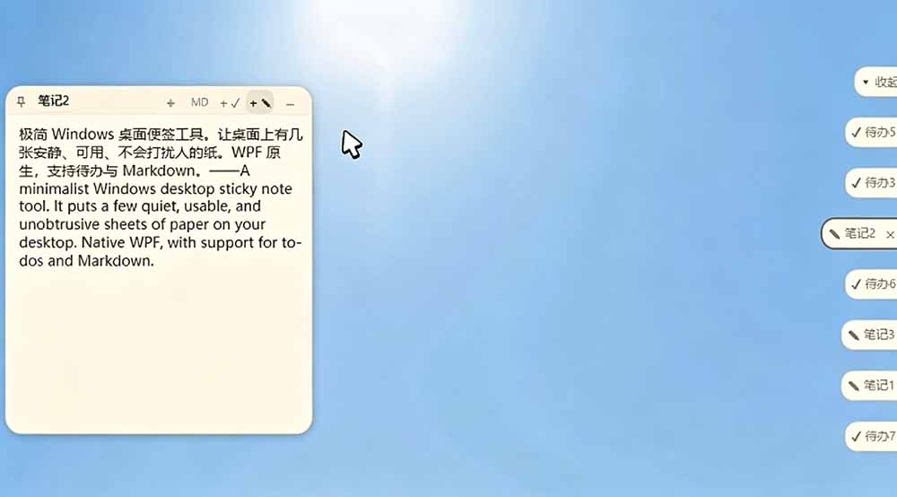PaperTodo极简桌面便签，WPF原生无账号待办Markdown笔记独立窗口