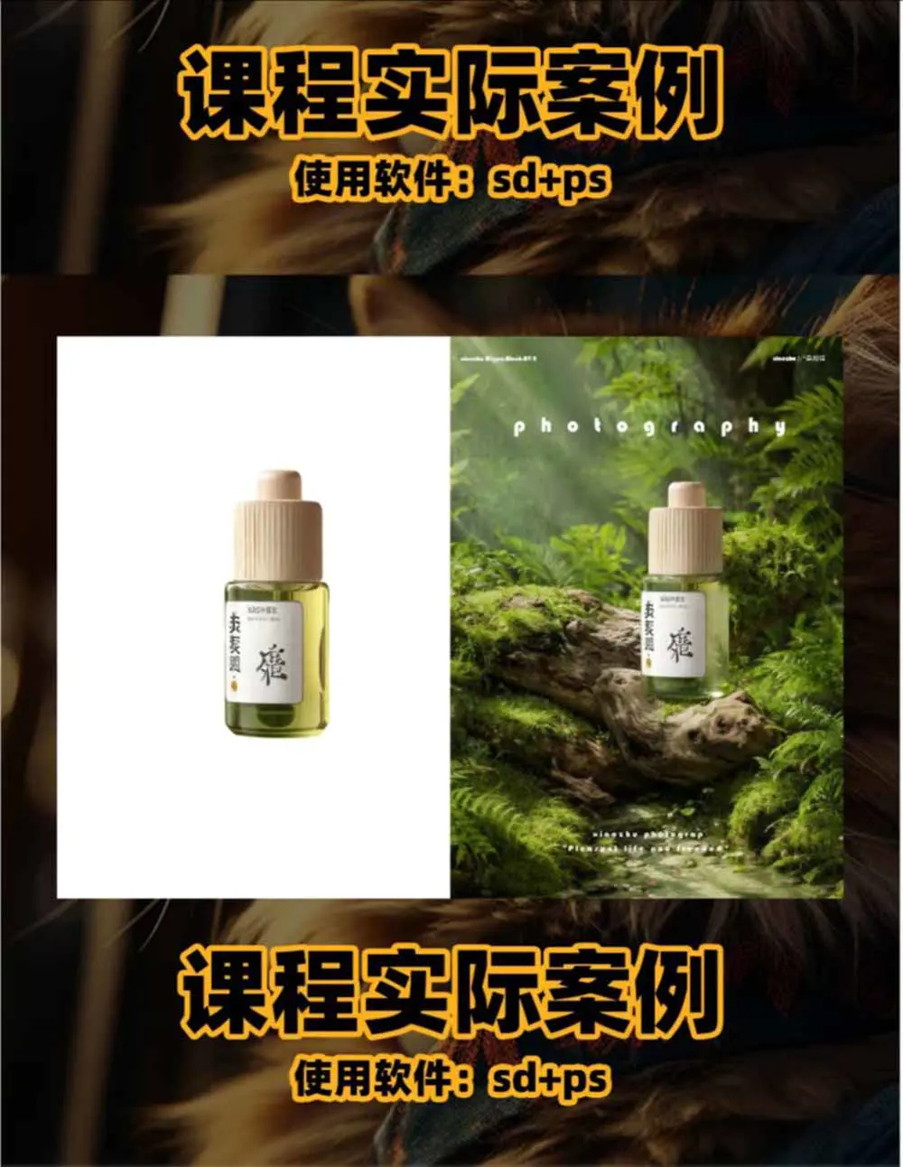 AI电商产品人像写真实战,SD本地双云端部署多模型Midjourney参数