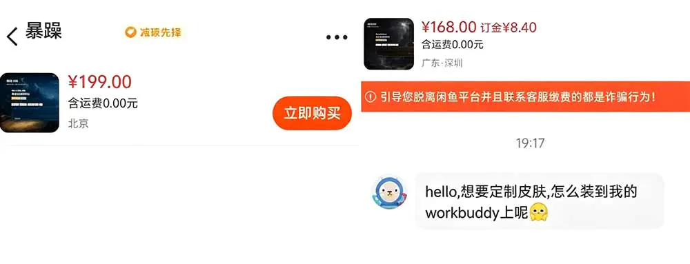 WorkBuddy Theme Manager主题管理工具,主题美化神器,跨平台预览导入同步热切换主题