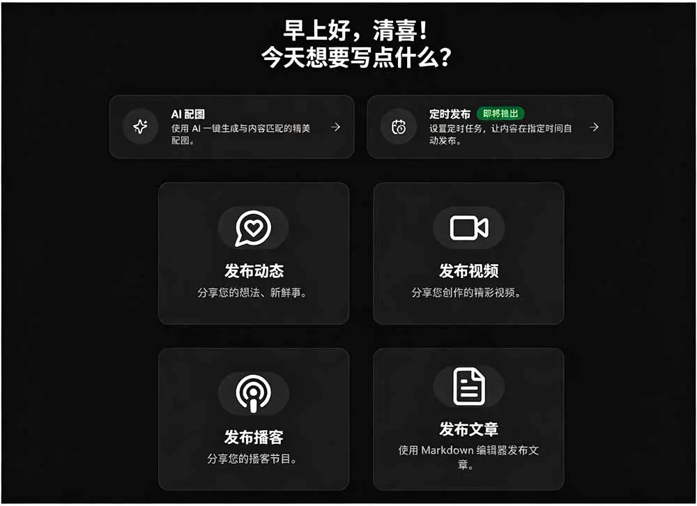 免费多平台内容同步工具,知乎微博小红书抖音B站等10+主流平台一键发布, MultiPost开源