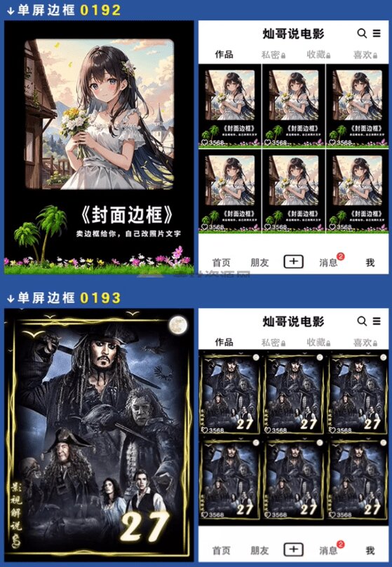 抖音快手短视频封面PSD素材合集，轻松制作爆款内容，提升点击率