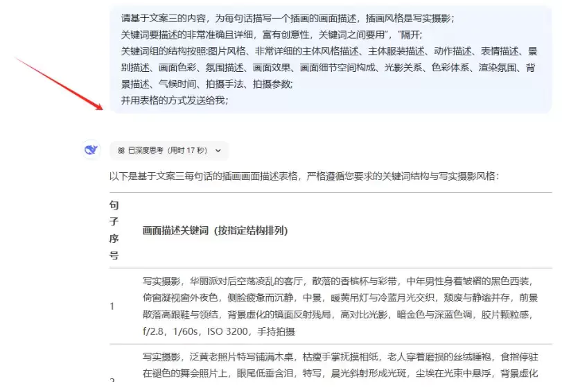 【图文】书单号带货零基础入门,选书文案剪辑三步搞定AI辅助起号