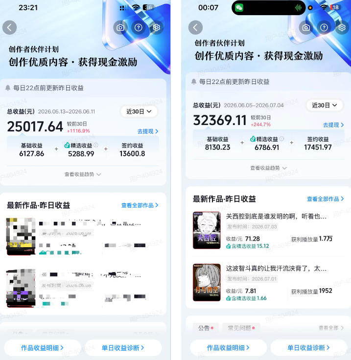 抖音动漫混剪解说变现课：双增量精选打法，AI深度文案，花字封面剪辑，精选与独家签约日入1000+