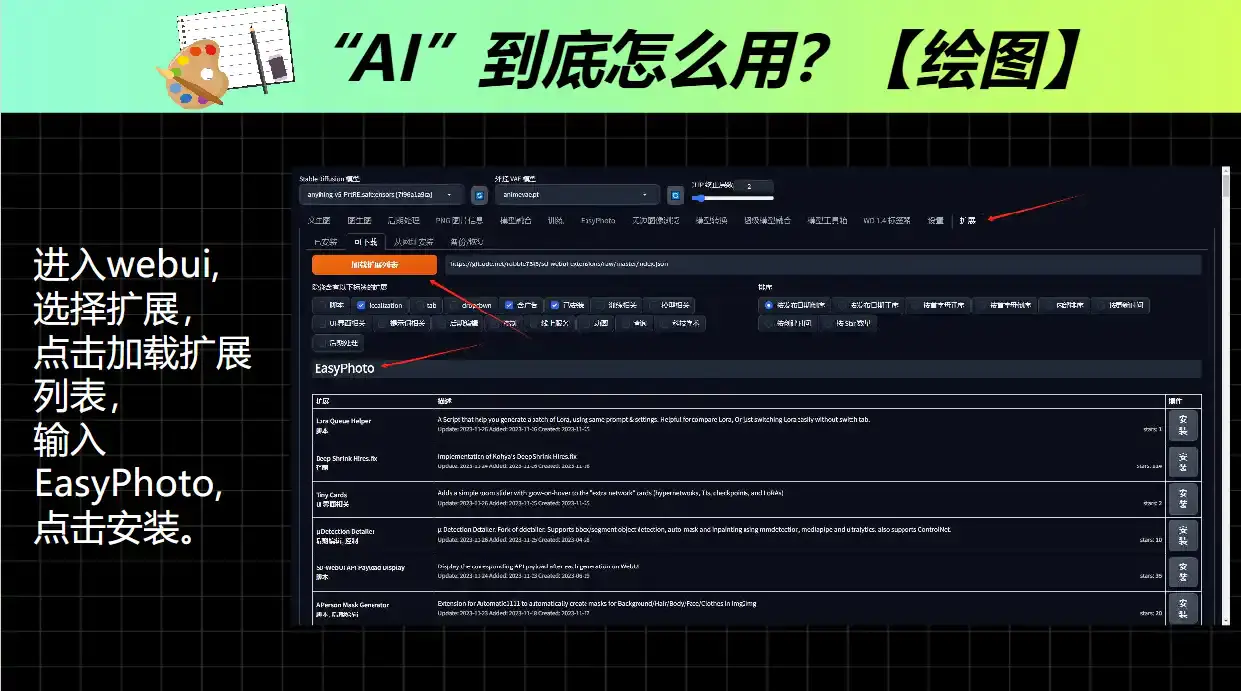 用AI制作证件照流程(PPT文档)