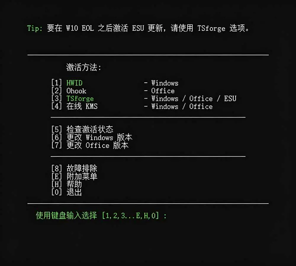 Windows和Office激活神器汉化版!打开即可一键激活,永久免费使用,安全无毒,Github最新汉化版Mas