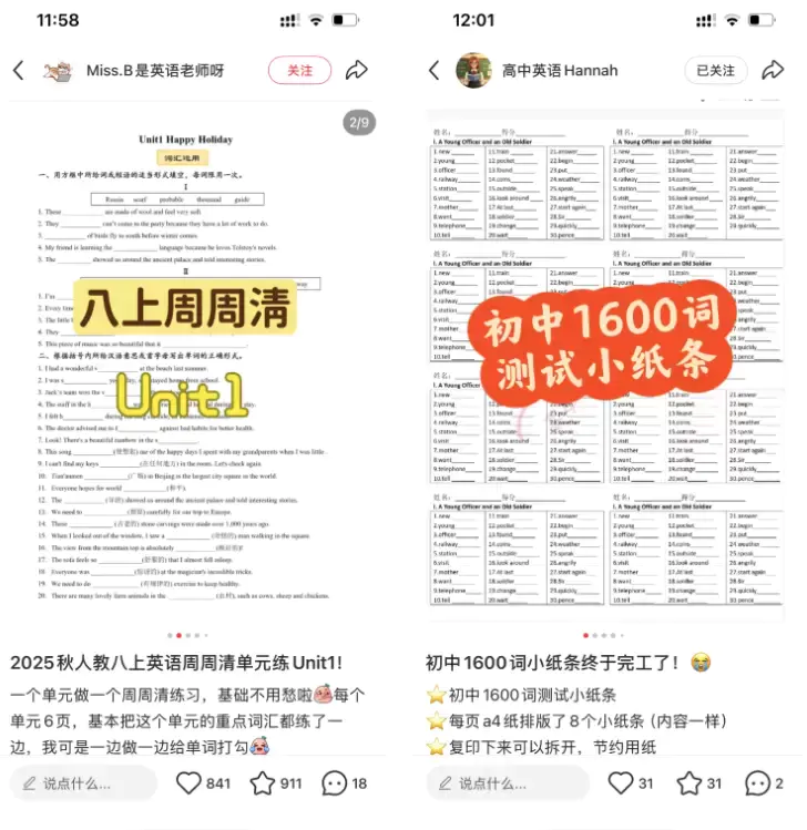 【图文】小红书虚拟产品全攻略,爆款标题仿写封面设计正文话题违禁词