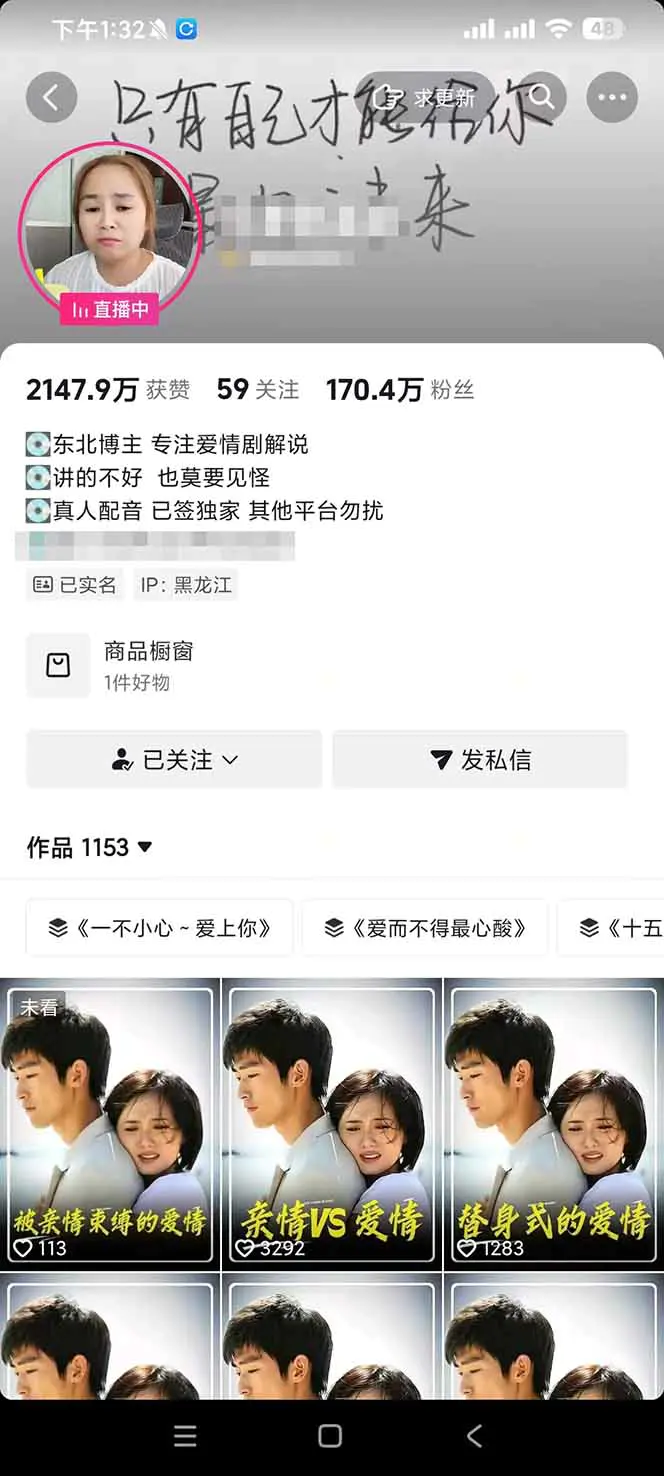 抖音追剧短视频变现全套,账号定位素材筛选爆款文案剪辑多重收益-更新