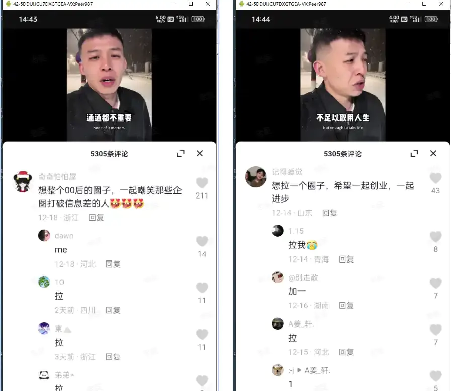抖音截流获客实操,热门主播评论区留言点赞关注红包精准引流(飞书文档)