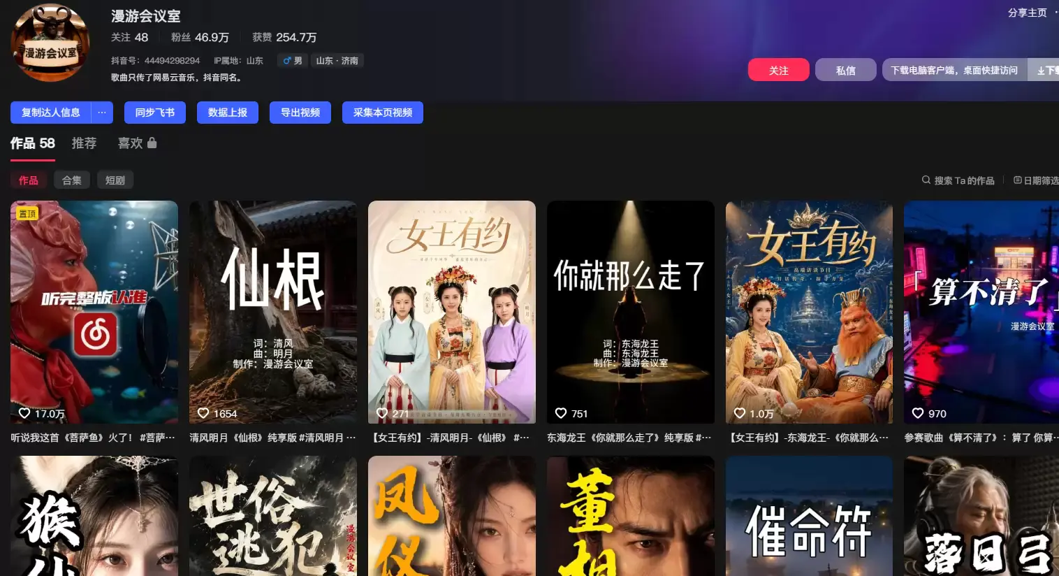 【图文】做自媒体,想火就得“蹭”,蹭才是王道