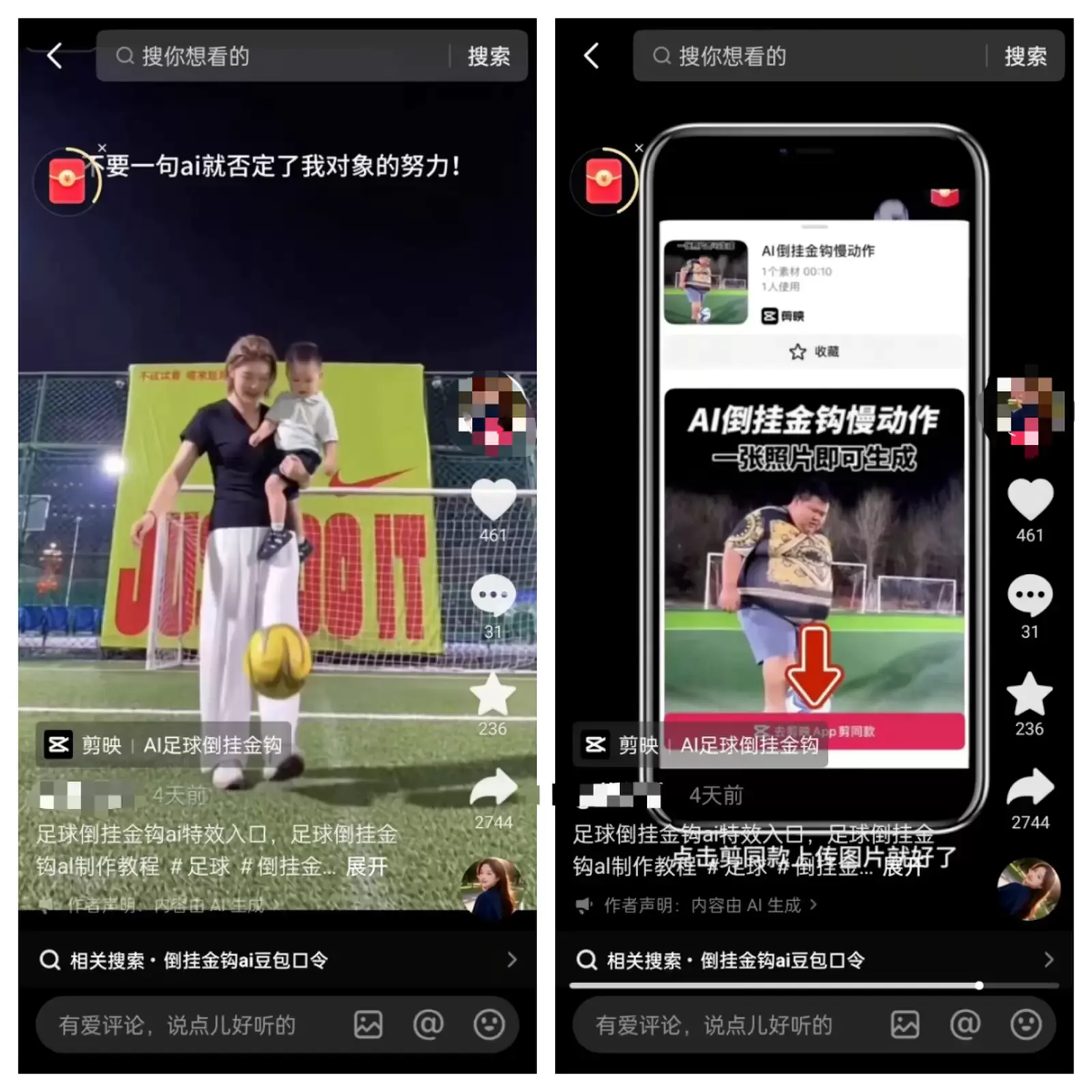 【图文】世界杯热点+AI工具拉新,一天赚几千