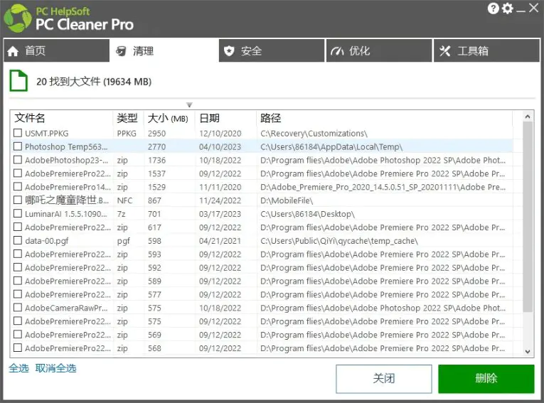 免费电脑清理优化软件PC Clearner,一键清理垃圾管理启动项卸载程序扫描注册表