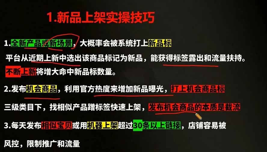 2026拼多多AI智创利润爆破特训营，底层逻辑活动矩阵付费优化零到一打爆SOP