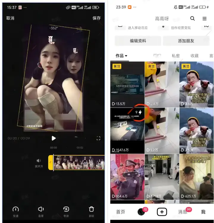 抖音最新搬运技巧,一键转发十几秒,搞定一条视频(飞书文档)