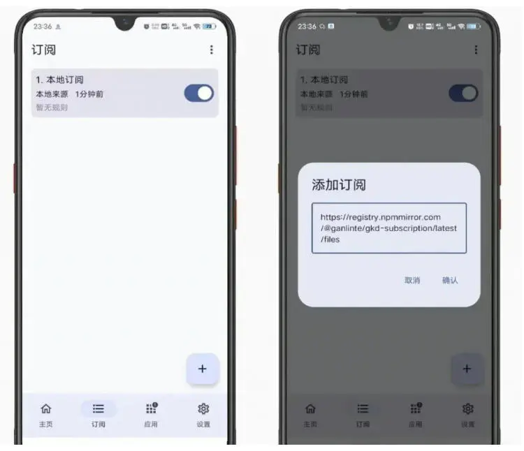 安卓手机必备神器,GKD自动跳过广告软件,开源免费免root识别点击开屏弹窗广告
