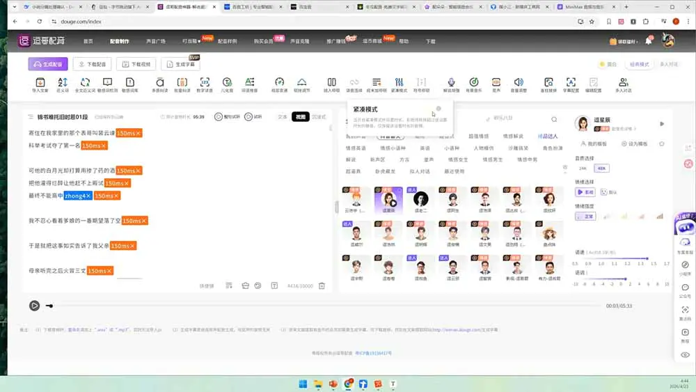 AI漫剧创作课,底层逻辑变现渠道全工具实操提示词配音