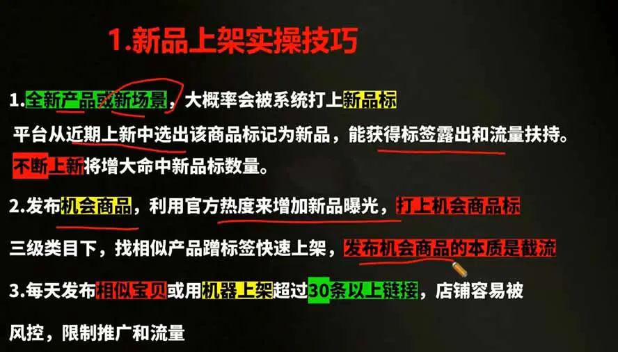 2026拼多多AI智创+利润爆破双核特训营:2026年7月最新玩法,0-1打爆SOP