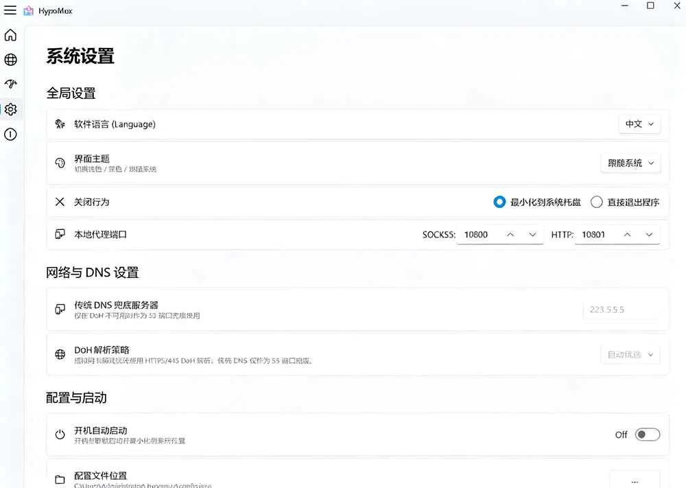 多网卡网速聚合加速工具,一键让你的电脑网速起飞,HypoMux Github开源黑科技
