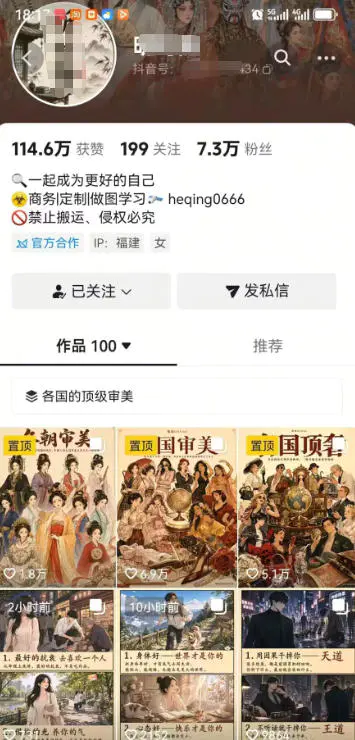 抖音AI绘图实战课:提示词+爆款复刻+漫画创作+封面设计,从0掌握AI作图与变现完整流程(飞书文档)