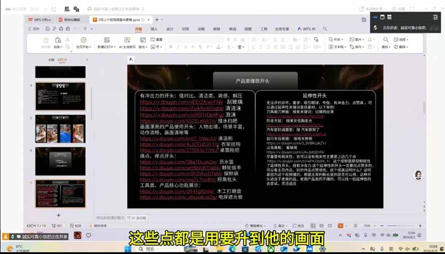 TikTok美区带货实战特训营,拾光船内部打法全盘托出,2026年8月线下课