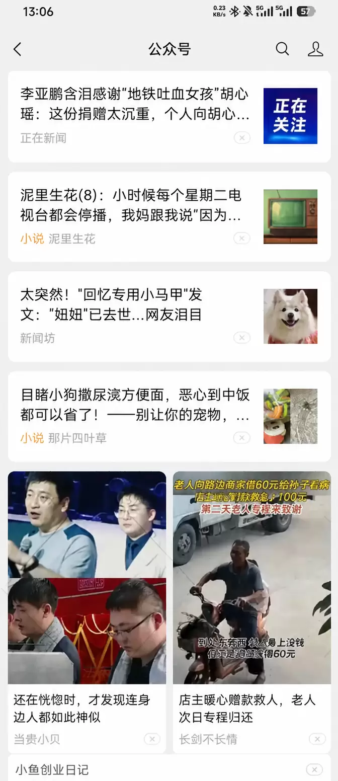 【图文】公众号开始推小说了，搞内容的朋友盯紧这个流量风口
