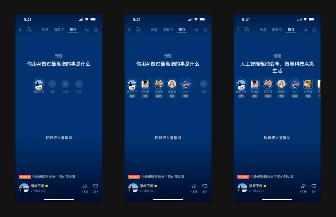 【图文】视频号语音聊天室：不露脸也能开播涨粉