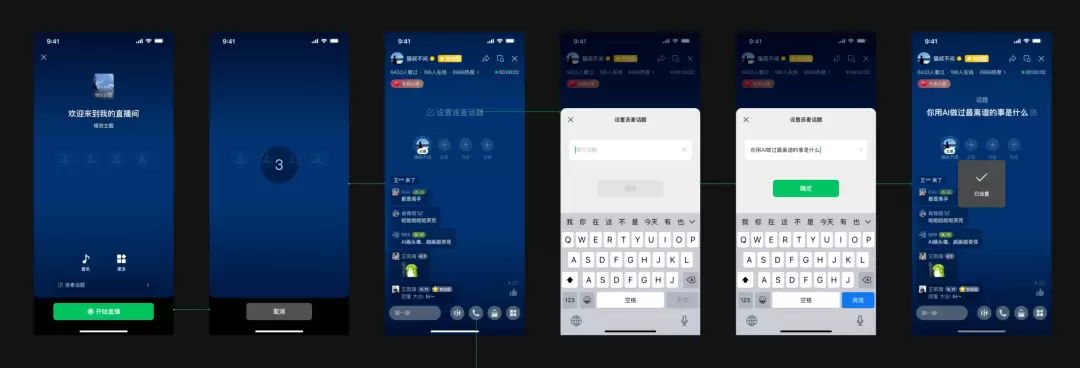 【图文】视频号语音聊天室：不露脸也能开播涨粉