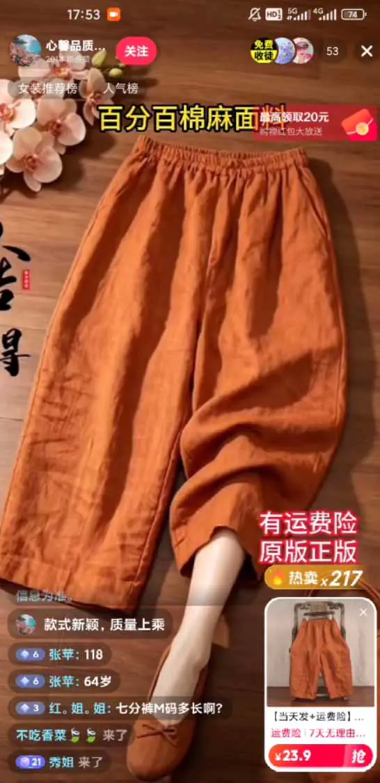 不露脸不投流直播卖货,不用口才不用拍剪,这个直播间让我月入过万