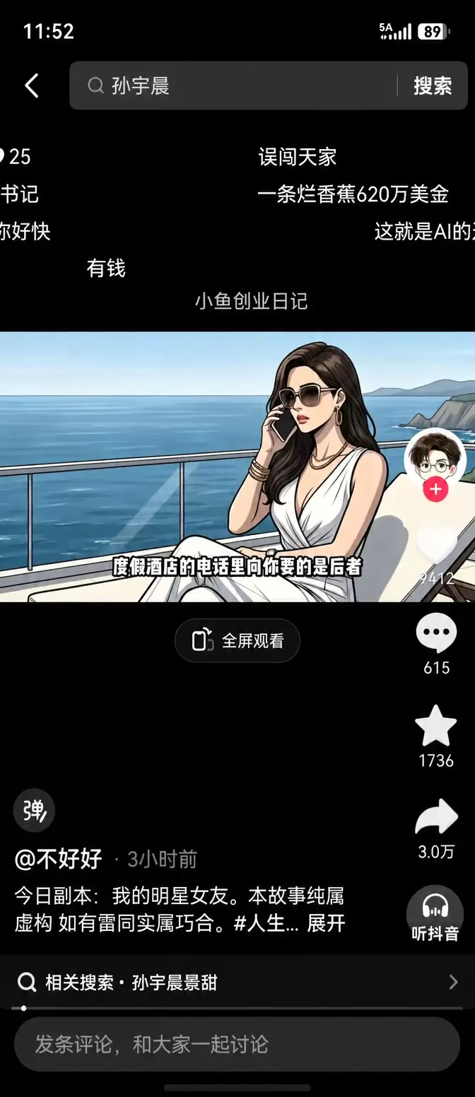 【图文】热点变AI短视频或短剧,赚流量主收益
