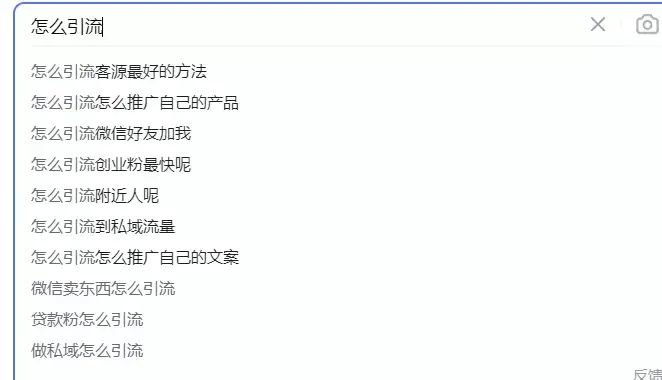 【图文】行业搜索框关键词精准引流,主动搜真实需求引流成交