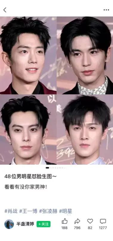 【图文】明星小绿书贴图起号,自带流量的公众号爆文新赛道
