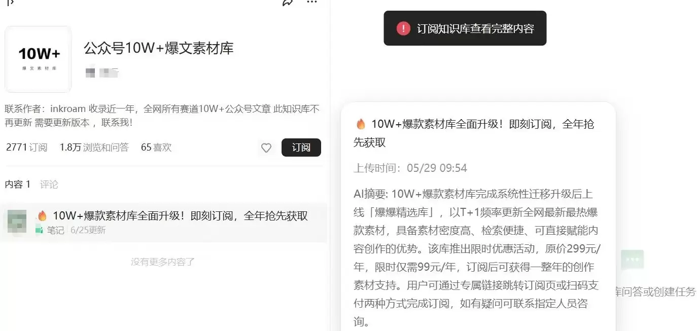 【图文】知识付费新玩法，整理公众号爆文也能赚钱，有人收入2万+