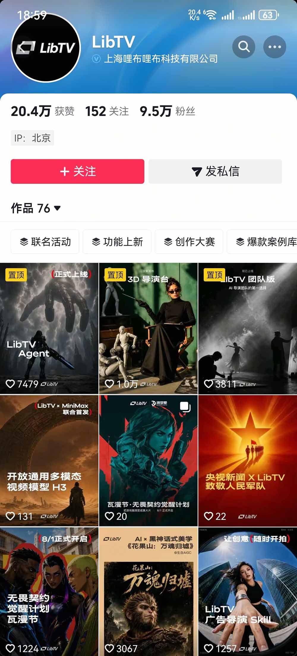 LibTV AI短剧生成从入门到精通，小说转剧本方法，故事板打斗特效一站式搞定玄幻短剧制作