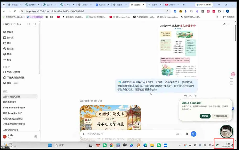 AI虚拟产品打造课:个人商业定位+知识库搭建+内容获客+AI数字产品开发+商业变现设计