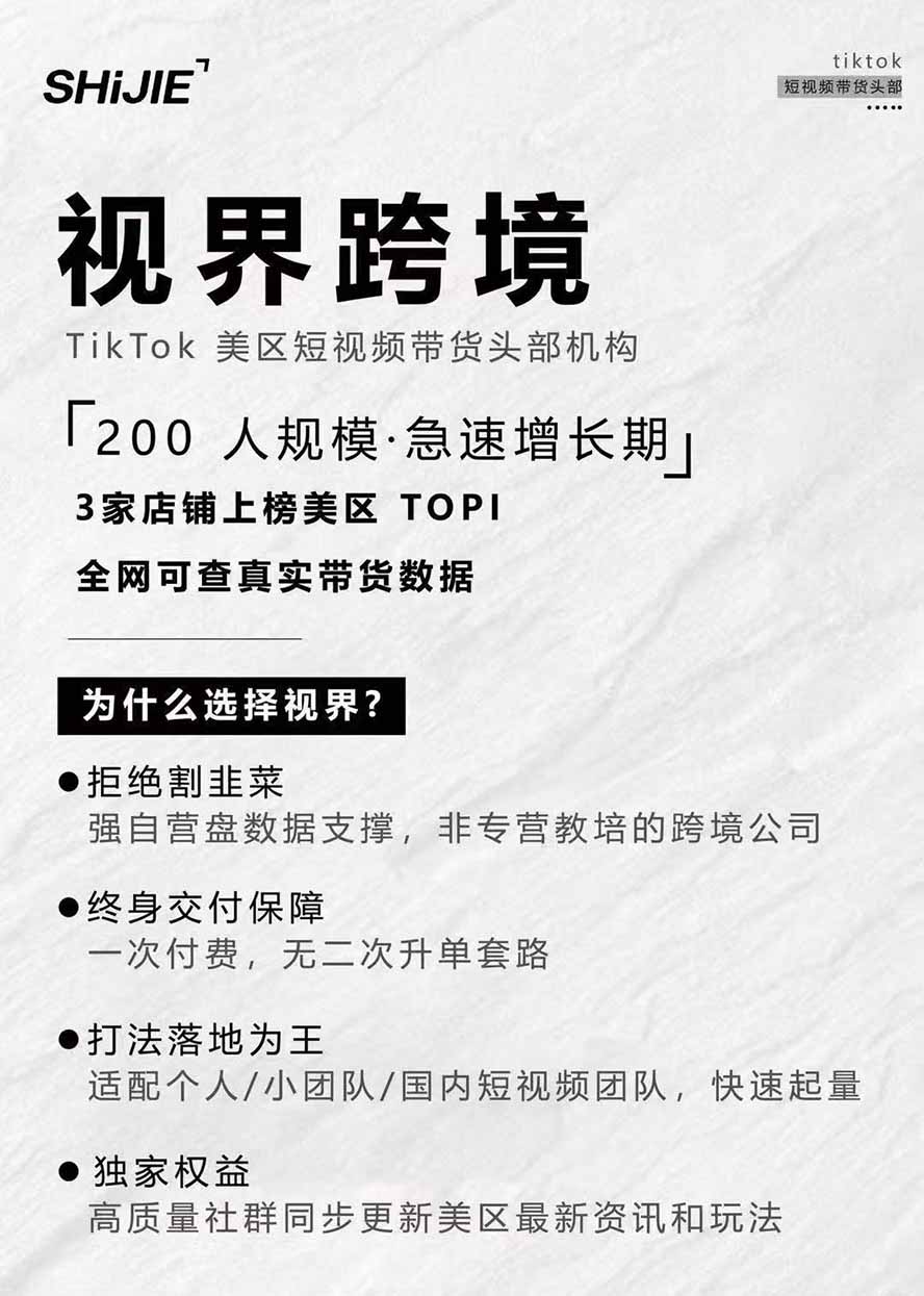 AI+TikTok美区短视频带货线下课,高清视频收录头部操盘手全流程教学