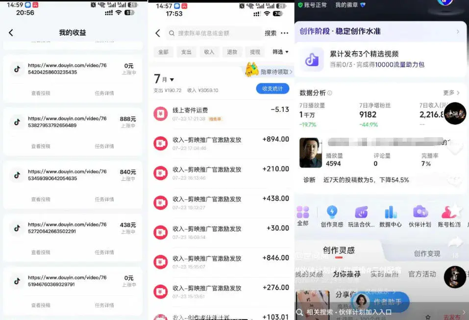影视剧人物情感语录配音号实操课:20分钟做爆款,伙伴计划+剪映拉新+收徒变现(飞书文档)