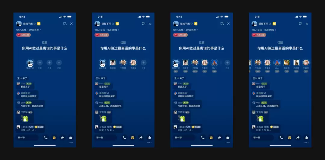 【图文】视频号语音聊天室：不露脸也能开播涨粉