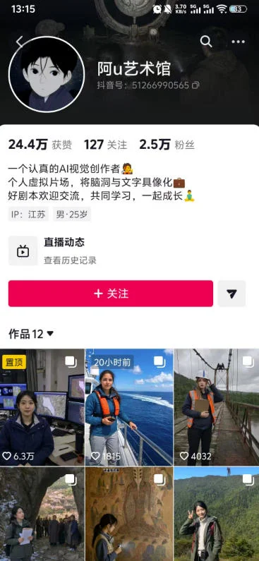 抖音新风口：用AI玩伪纪录片，零成本涨粉变现（PDF文档）