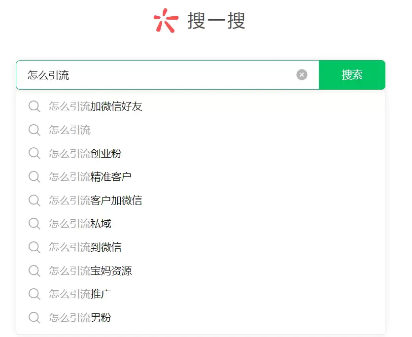 【图文】行业搜索框关键词精准引流,主动搜真实需求引流成交