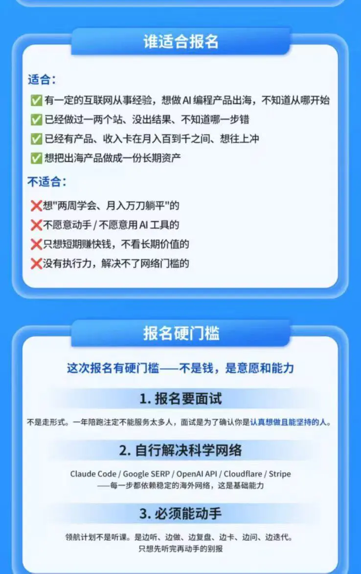 AI编程产品出海全链路,需求挖掘开发上线流量获客商业变现公司化运营