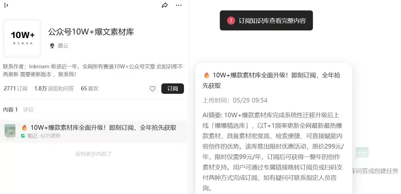 【图文】知识付费新玩法，整理公众号爆文也能赚钱，有人收入2万+