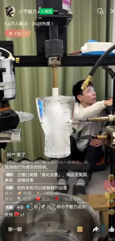 【图文】解压类直播互动玩法,冰块解压互动礼物变现