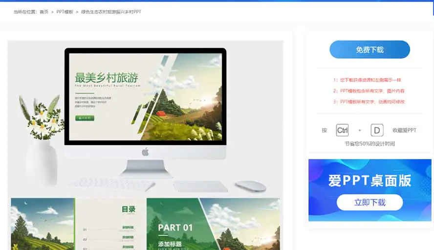 全站100000+海量PPT素材免费下载,每日更新,分类清晰,免注册登录下载